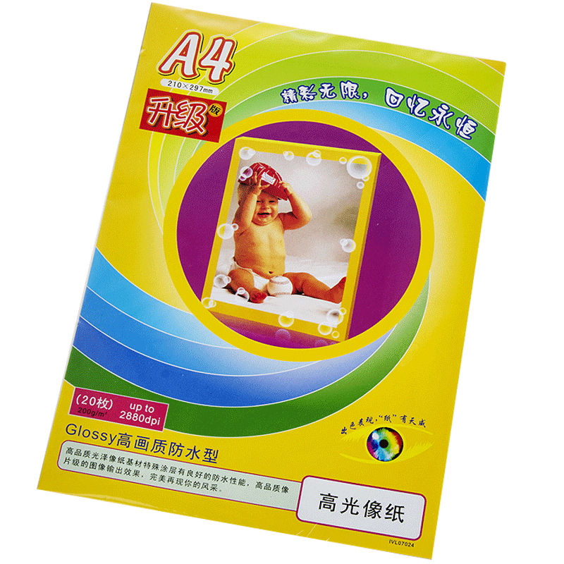 天威 A4 喷墨打印高光像片纸200G 相片纸 照片纸 相纸 厚型 20页 打印相册纸照片纸批发 防水像片纸