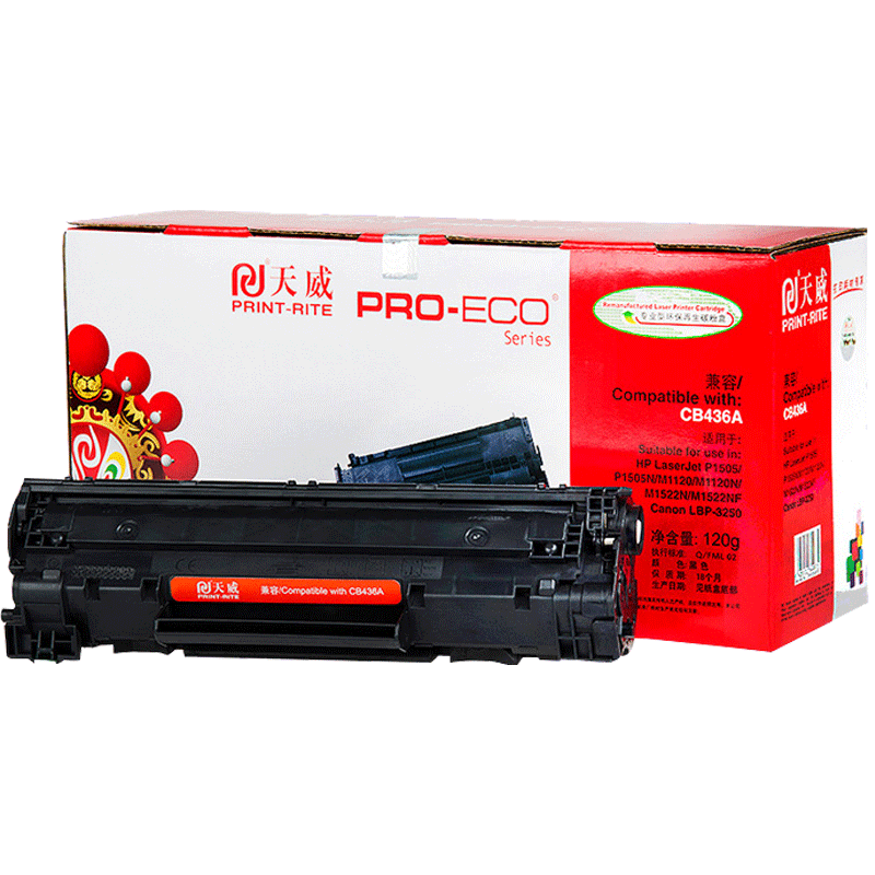 天威硒鼓 适用HP惠普CB436A硒鼓P1505 1505N M1120 M1120N M1522NF 1522 打印机硒鼓36A硫酸纸打印