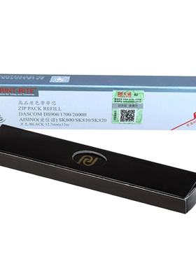 适用色带芯天威得实DS9002600II