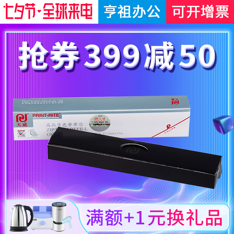 ÌìÍþÉ«´øÐ¾ ÊÊÓÃÓÚËÄͨOKI 5150FS 7150F 6300F´øÐ¾OKI5100F 5500F 6100FÉ«´ø7700F 7500 5200´òÓ¡»úÉ«´øÐ¾