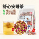 酸枣仁茯苓百合茶睡眠茶改善入睡质量差困难多梦舒心安睡养生茶包