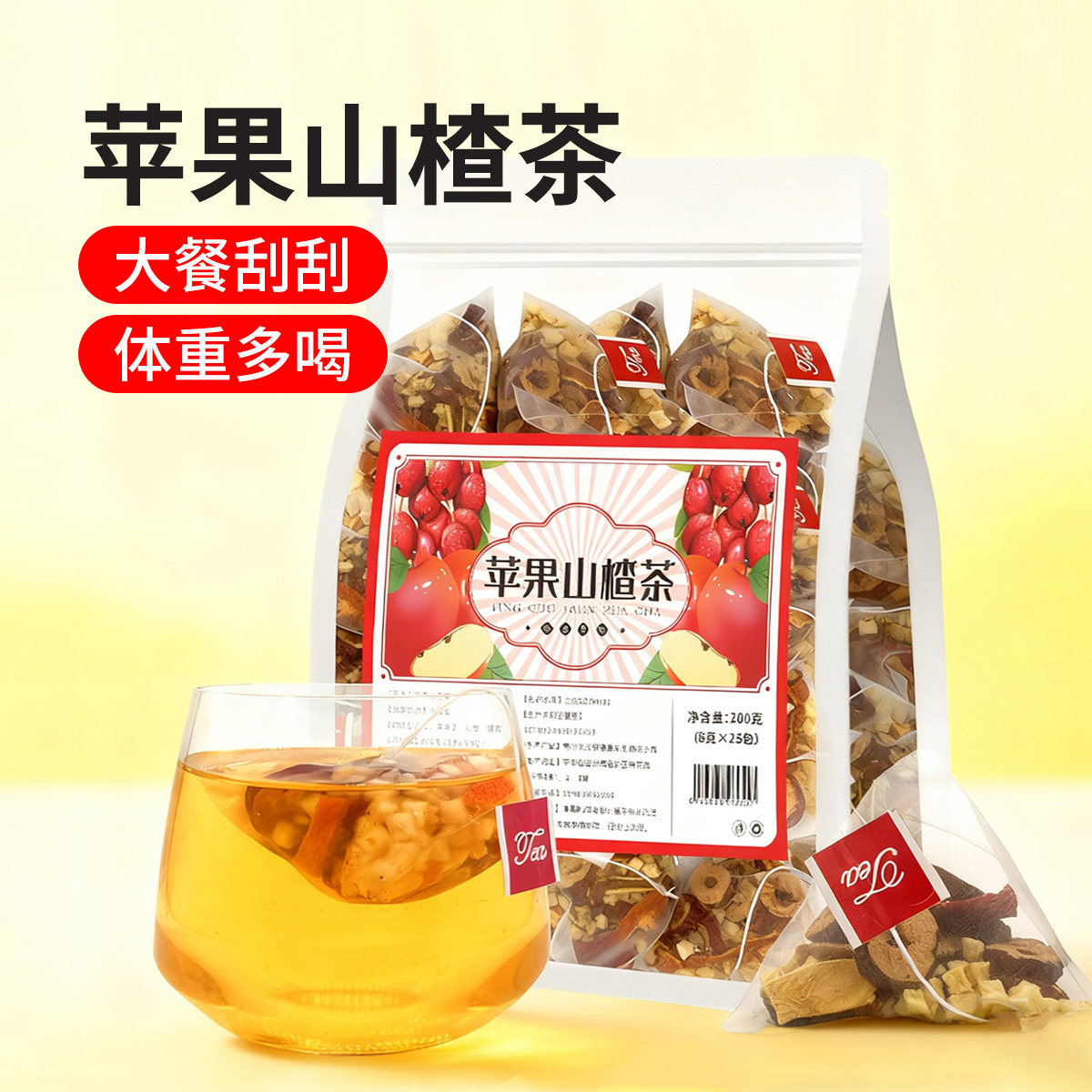 苹果山楂茶红枣陈皮水果茶正品适合女生泡水喝的茶包刮刮养生茶,茶,组合型花茶,淘宝优惠券,粉丝福利购,淘宝优惠卷