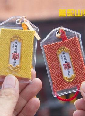 开过了/平安福平安符护身符吊坠/随身物件/车内汽车挂件/平安车挂