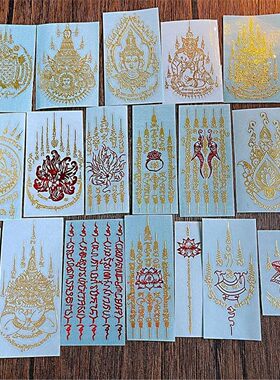 工厂莲花掩面佛泽度金拉胡五经文钱袋九尾狐泰国符片金属贴纸