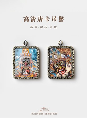 扎基拉姆普贤菩萨西藏小唐卡吊坠绿度母大黑天黄财神大势至项链