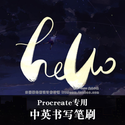 procreate书写笔刷手写艺术中英哥特花体字pad插画素材猫一新品