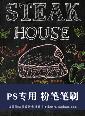 PS粉笔笔刷黑板报手绘插画底纹背景质感手写素材猫一Aster推荐