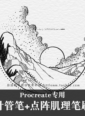 Procreate针管笔刷点阵pad手绘漫画勾线描边纹身装饰素材猫一新品