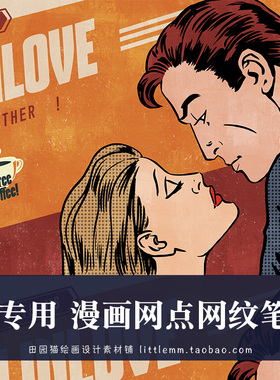 PS手绘网点笔刷网格波普肌理插画漫画装饰设计素材猫一Aster推荐