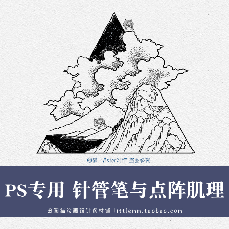 PS针管笔点阵肌理笔刷手绘装饰插画纹身设计素材猫一Aster新品图片