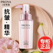 珀莱雅紧致肌密面部精华肌底液补水保湿 店 修护提拉抗皱女官方正品