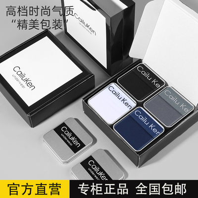 CailuKen男士内裤纯棉男生2025新款男生抗菌青少年男款全棉四角裤