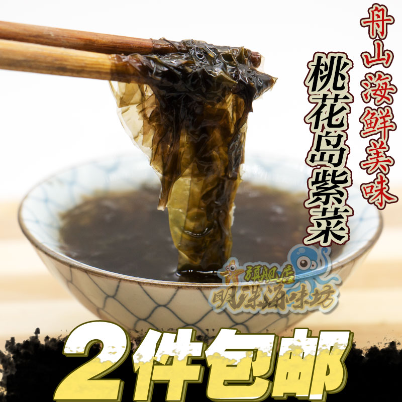 ÖÛÉ½ÌØ²úÕý×ÚÒ°ÉúÌÒ»¨×ϲË100g¿ËÎÞɳÃâÏ´Ò°Éú×ϲËÌÀº£Ì¦¸É»õ°üÓÊ