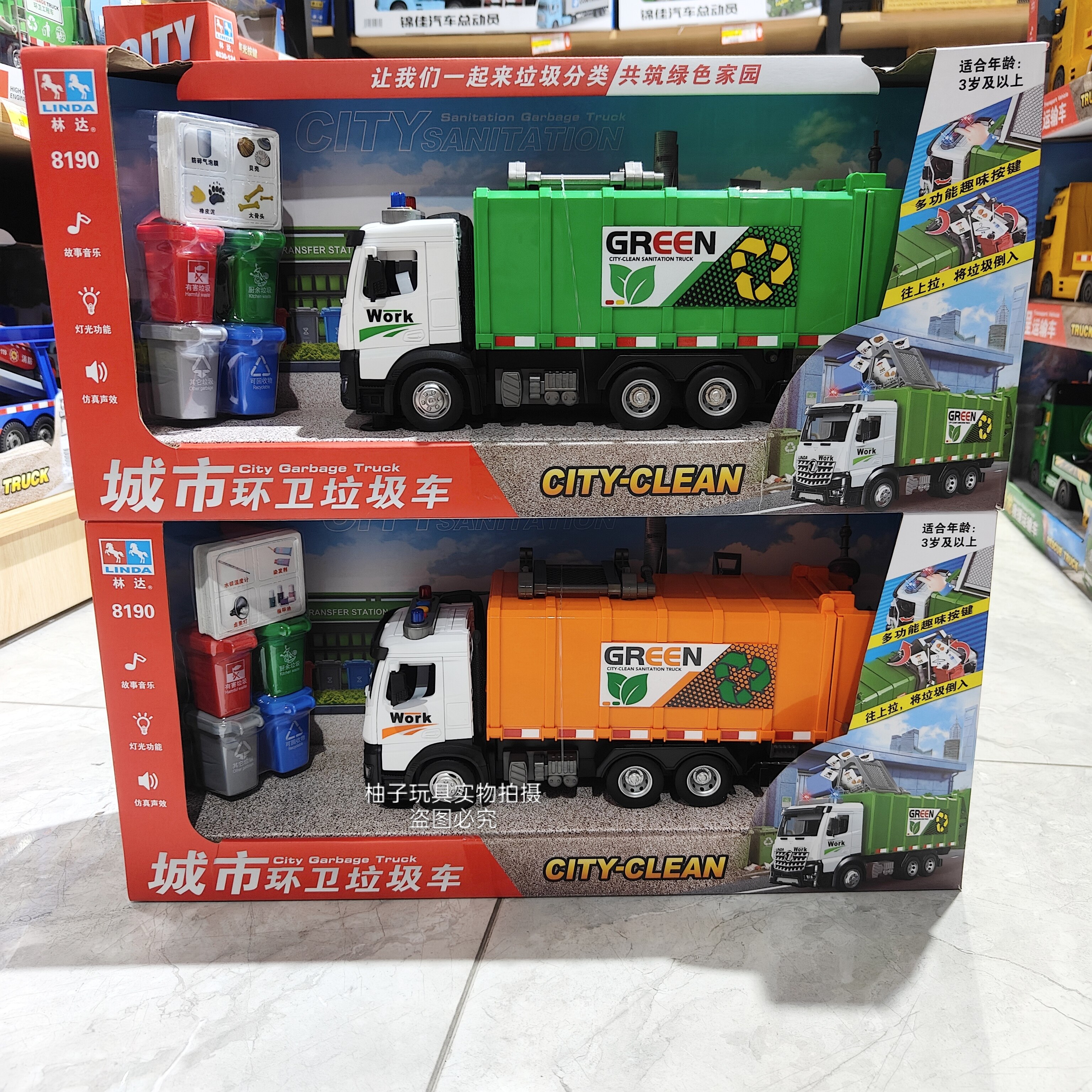 儿童垃圾车玩具仿真分类卡片扫地环卫车模型城市清扫车玩具车男孩图片