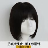 全真发假发女初恋短发法式 刘海波波头套双递针仿真大头皮自然时尚