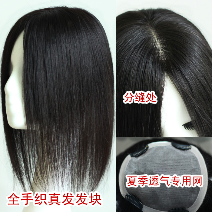 全真发手织工艺头顶发块隐形无痕