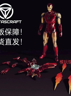 钢铁侠复仇者漫威FC现货