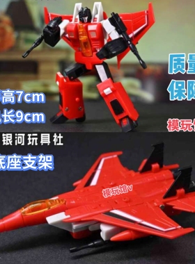 银河社 红翼 飞行小队 Galaxy极小比例迷你版 飞机模型 盒装现货