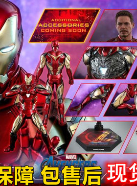 HotToys HT 钢铁侠MK85 战损版 MMS528D30压铸合金复联4 全新现货