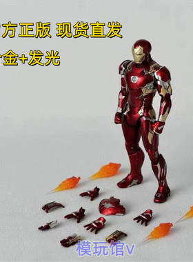 正版电池版1/12钢铁侠 CS MK46 合金发光 可动手办 玩具模型 现货