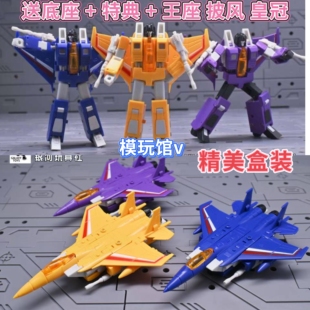 银河玩具社星际猎杀飞行队迎宾战队太阳风红蜘蛛极小比例变形玩具