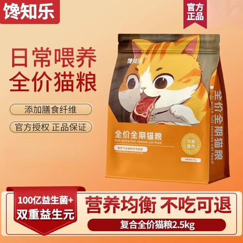 猫粮全阶段通用幼猫成猫全价猫粮10斤5斤实惠装冻干猫主粮成猫粮