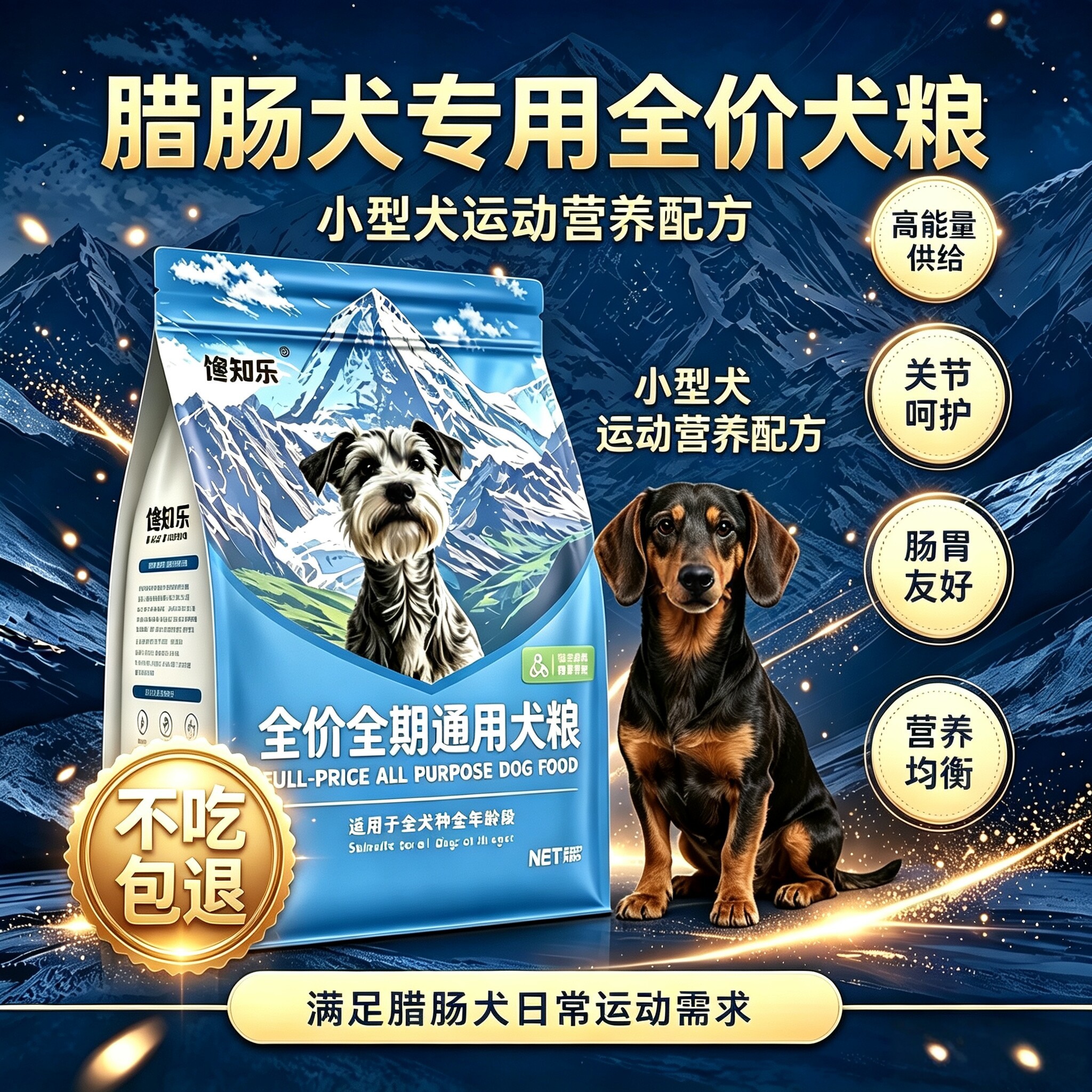 【腊肠犬专用】狗粮鲜肉冻干中小型犬通用牛肉鸡肉蛋黄鱼油羊乳粉
