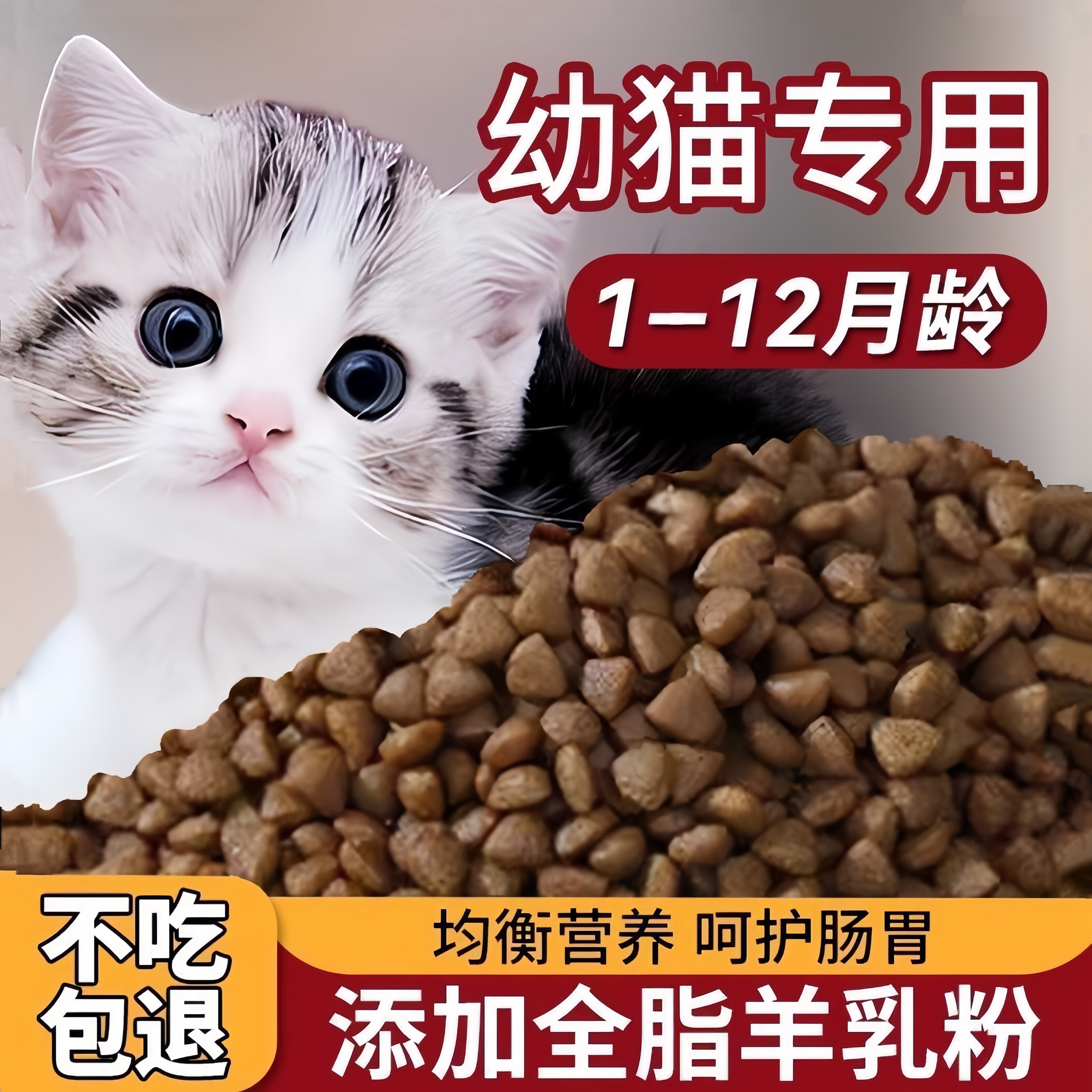 猫粮幼猫成猫冻干猫粮成猫专用10斤实惠装营猫主粮10kg平价款20斤