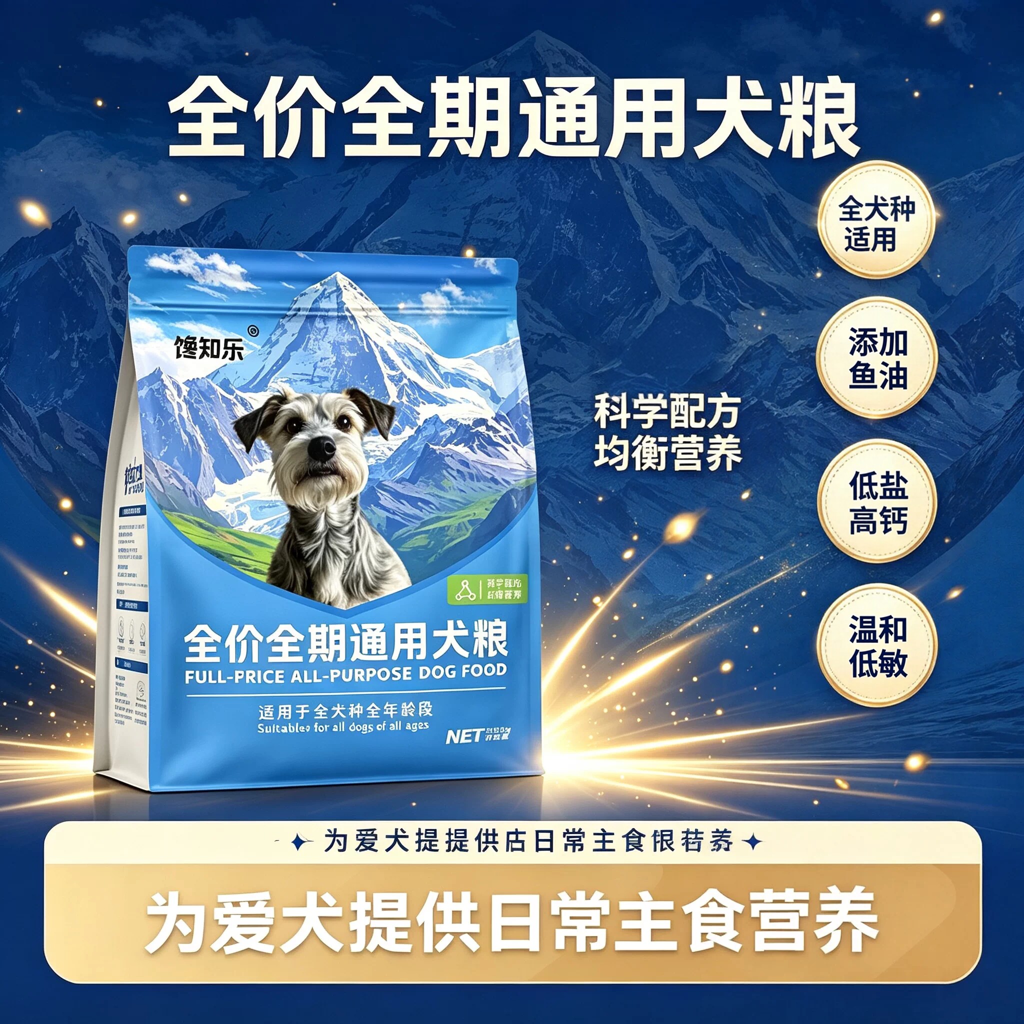 通用型狗粮牛肉鸡肉蛋黄鱼油羊乳粉配方鲜肉冻干狗粮5斤10斤干粮