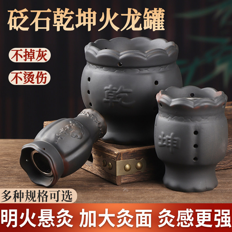 火龙罐中医专用罐砭石艾灸罐家用双层防烫美容院专用刮痧温灸器具