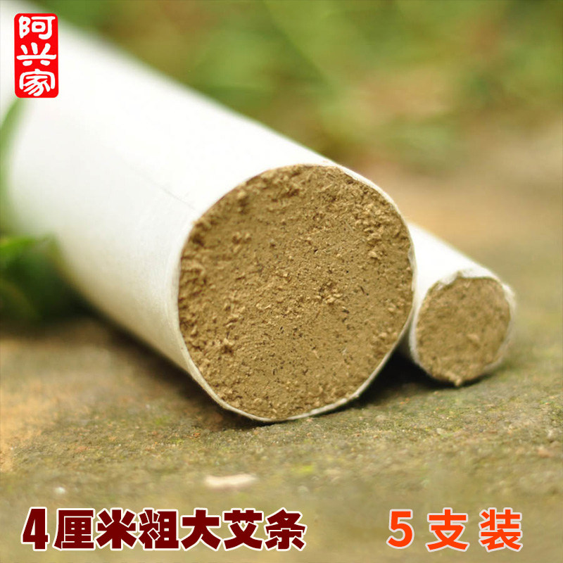 手工4厘米大艾条艾柱加粗4cm野生艾绒悬灸加大号艾灸五年陈艾家用