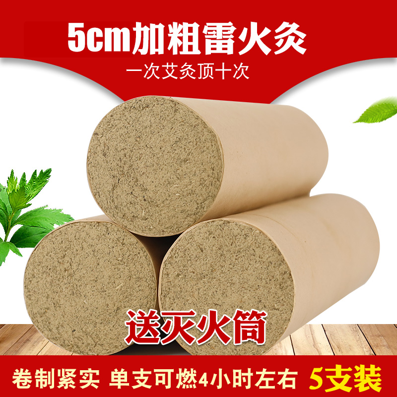 阿兴家手工野生加粗艾灸条