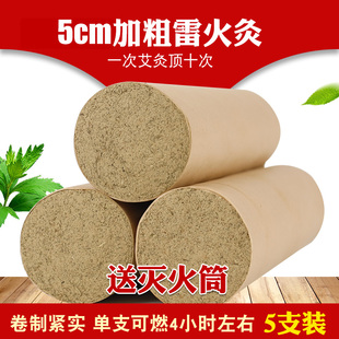 阿兴家5cm手工纯艾条艾柱野生五年陈加粗特大号家用蕲艾灸清艾条