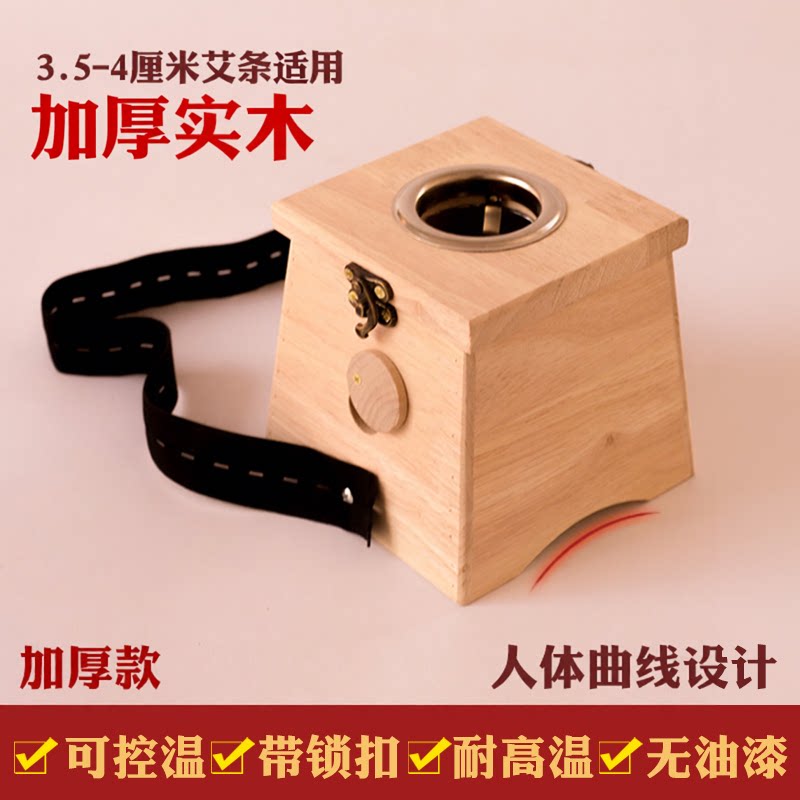 4cm加粗可调温艾条艾盒实木制随身灸大孔单孔木质艾灸盒仪器家用