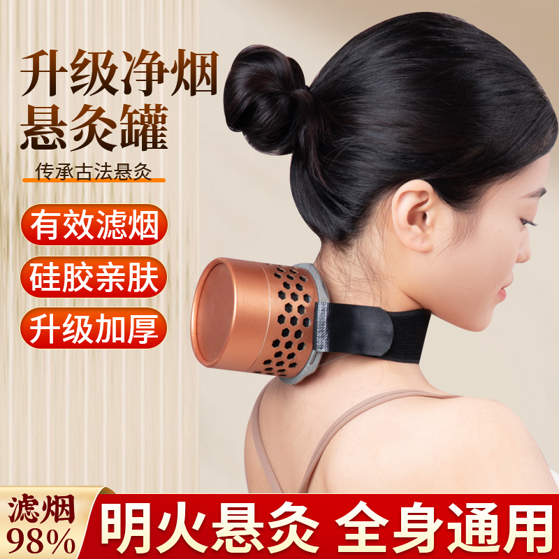 艾灸盒随身灸家用净烟悬灸筒便携