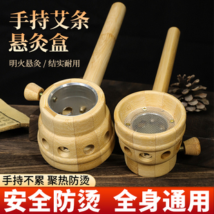 手持艾灸器随身灸家用艾灸罐艾灸器具粗艾条防烫灸盒竹制艾灸工具
