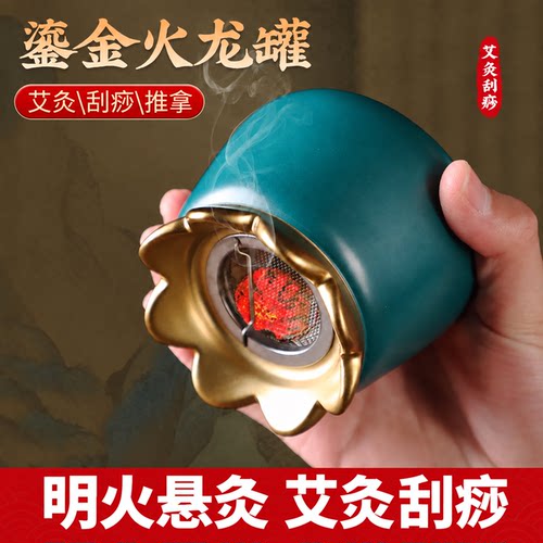 火龙罐艾灸刮痧罐一体家用防烫