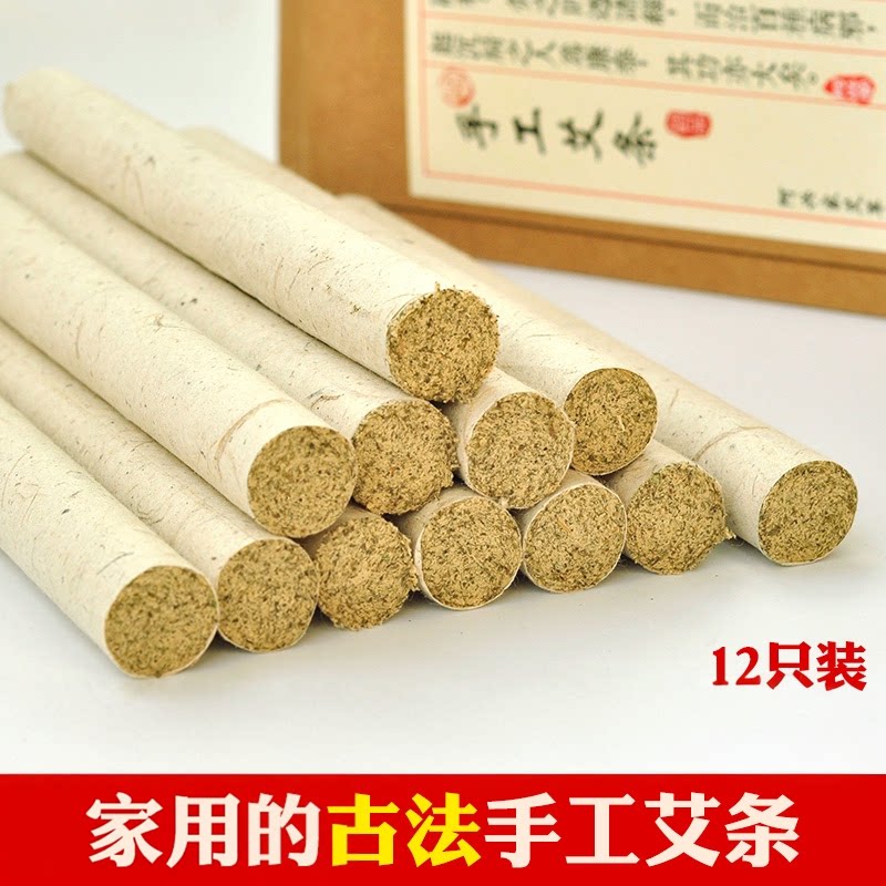 阿兴家石臼艾绒桑皮纸手工纯艾灸条艾柱五年陈正品古法家用清艾条