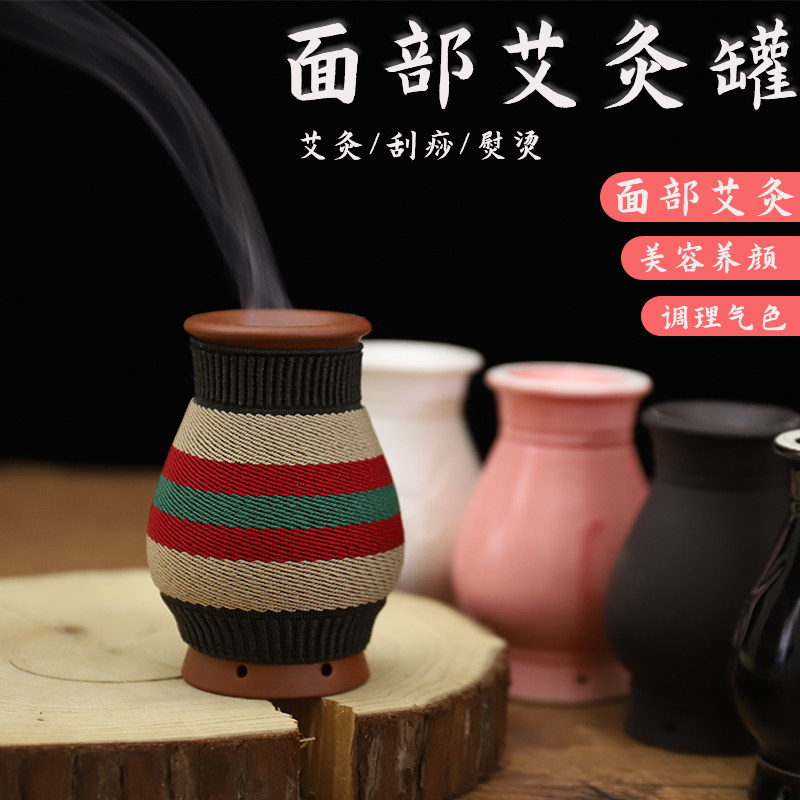 面部艾灸罐脸部桃花灸罐陶瓷刮痧一体杯美人灸美容院专用防烫神器
