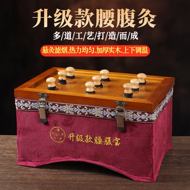 控烟艾灸盒实木随身灸家用悬灸可调温肚子腹部艾灸木盒艾灸器具