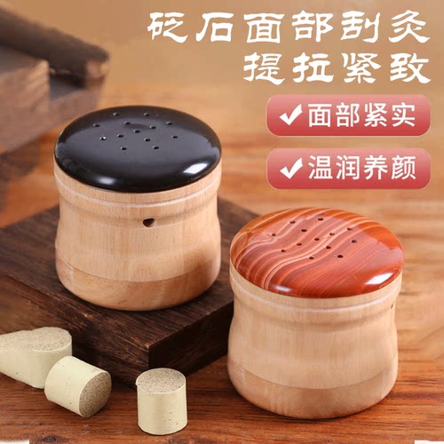 桃花灸脸部面部艾灸神器天然砭石