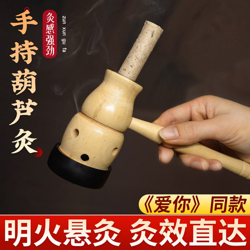 葫芦木制自动肚脐灸仪器盒艾盒