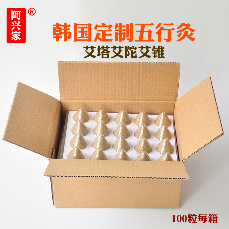 手工锥形艾塔艾坨五年陈野生艾绒小艾柱隔姜灸五行灸艾粒端午艾草