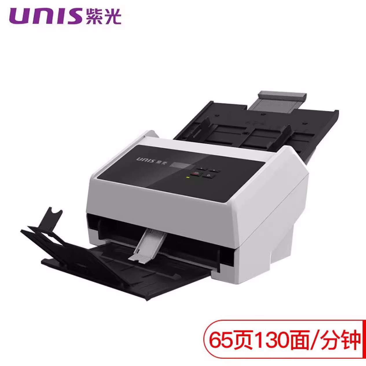 紫光 (UNIS) Uniscan Q5665 馈纸扫描仪 A4幅面自动进纸高速高清双面彩色扫描仪(65页130面/分钟)