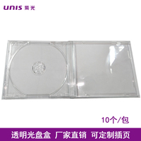 UNIS紫光透明光盘盒加厚单面CD/DVD盒光盘盒可放插页单个销售