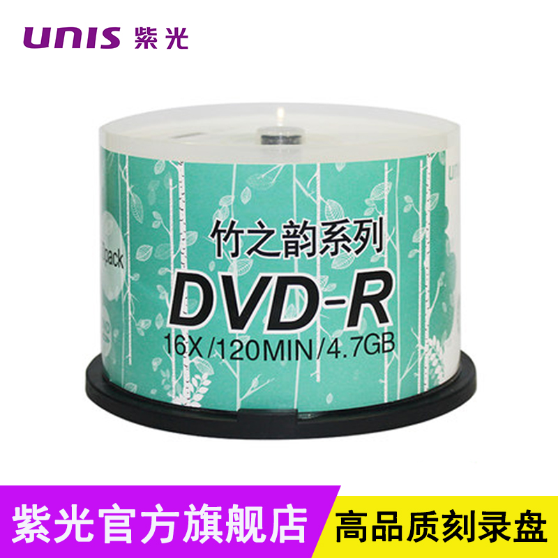 ÕýÆ·×Ϲâdvd¿Ì¼¹âÅÌ dvd¹âÅÌ DVD-R 4.7G 16X¿Õ°×¹âÅ̹âµú50Ƭ