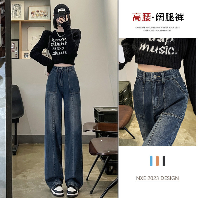 直筒春秋牛仔裤女2023年新款高腰显瘦设计感黑色阔腿裤子女