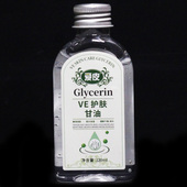 爱皮VE护肤甘油120ml保湿 护肤正品 买3送1.买5送2.买10送5