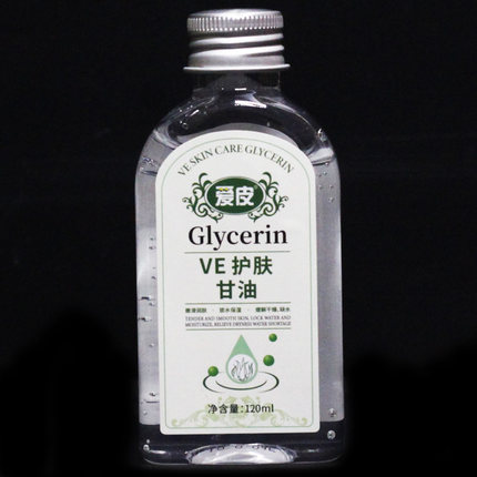 爱皮VE护肤甘油120ml保湿护肤正品【买3送1.买5送2.买10送5
