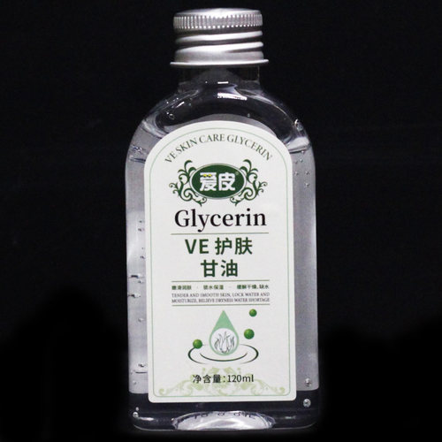 爱皮VE护肤甘油120ml保湿护肤正品【买3送1.买5送2.买10送5